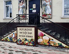 Belyevskaya Pastila Shop