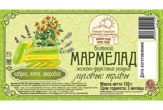 Belyevsky Marmalade in Assorted Varieties